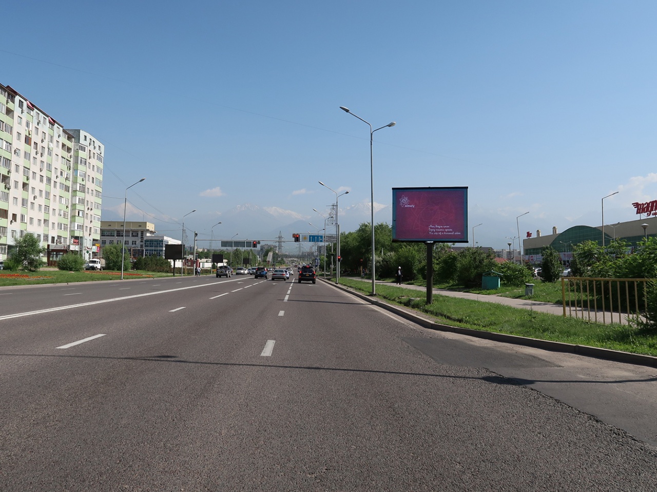 Улица Момышулы Алматы
